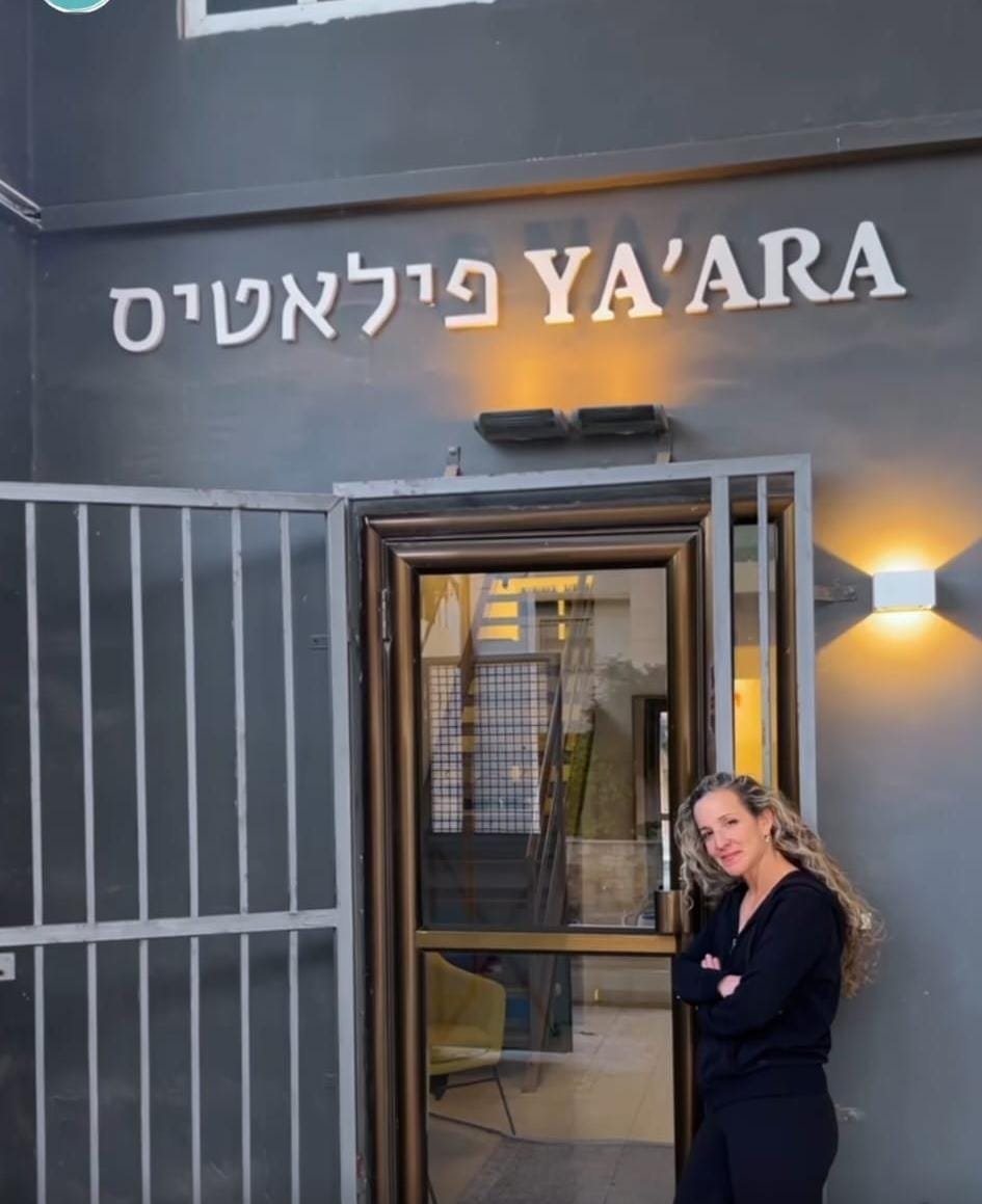 כניסה לסטודיו יערה פילאטיס ברמת השרון